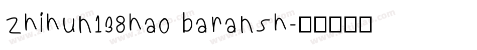 zhihun138hao baransh字体转换